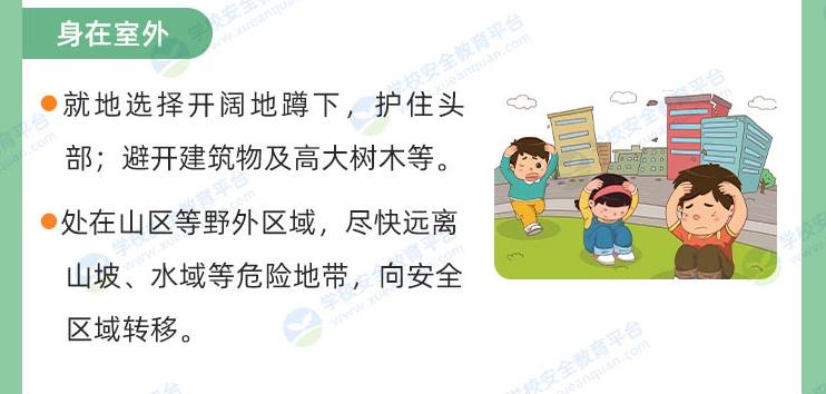 2024年深圳市学生防灾减灾暨安全教育提升工程活动官网 v1.8.8