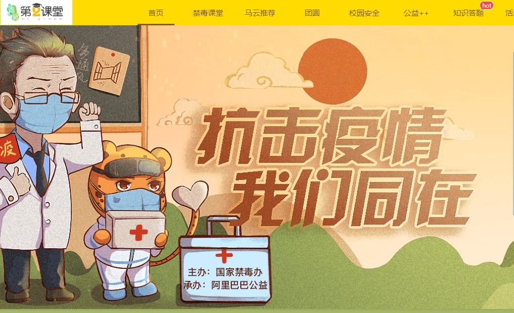 青骄第二课堂2024年全国青少年禁毒知识答题app官方版 v1.2.1