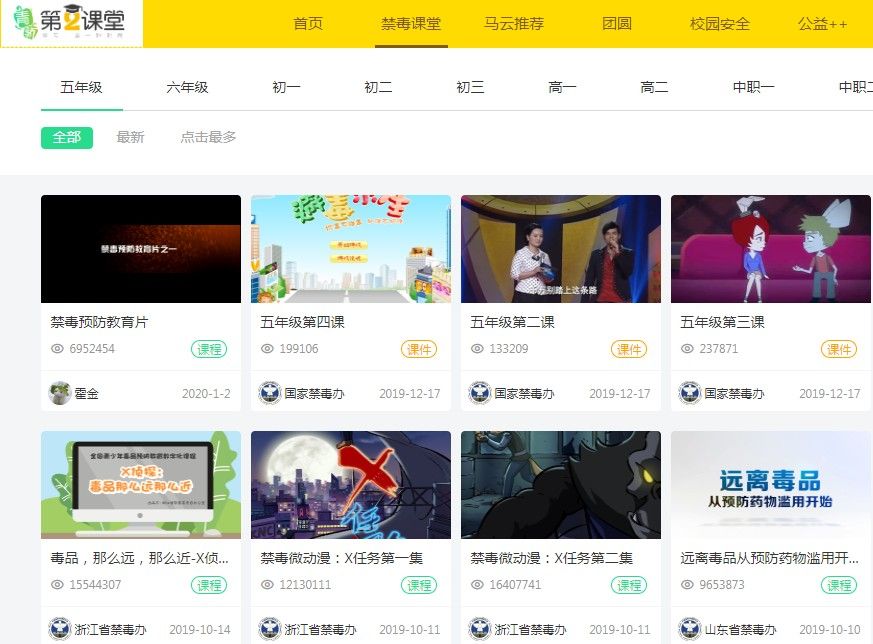 青骄第二课堂2024年全国青少年禁毒知识答题app官方版 v1.2.1