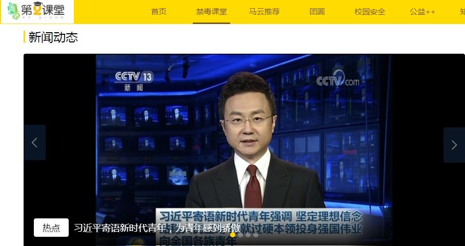 青骄第二课堂2024年全国青少年禁毒知识答题app官方版 v1.2.1