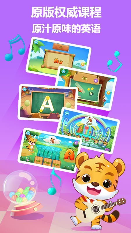 虎小阳英语app最新版 v1.0.2