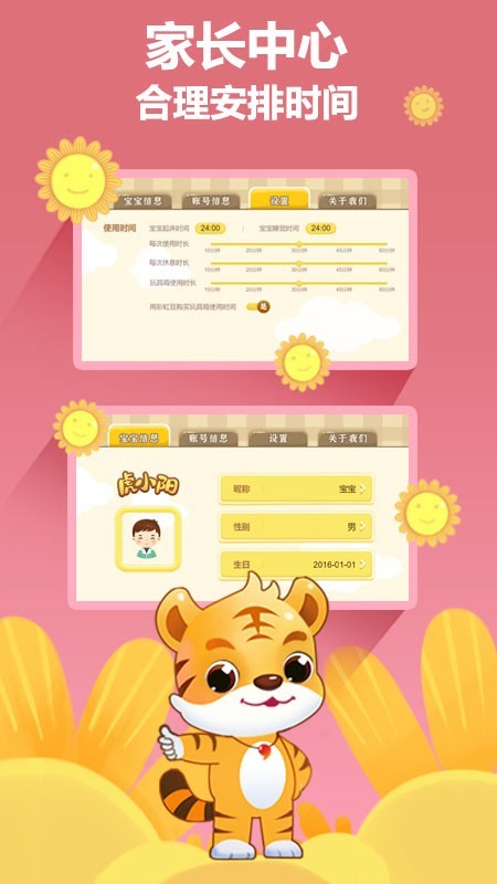 虎小阳英语app最新版 v1.0.2