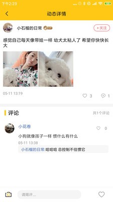 萌物链app手机版 V10000000.0