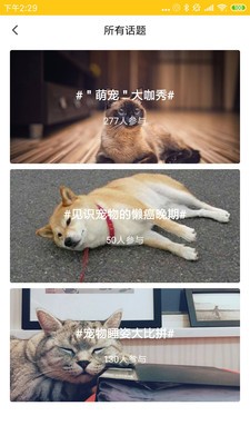 萌物链app手机版 V10000000.0