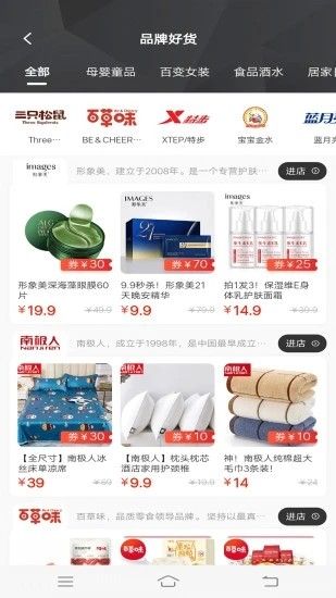 好呗有选app最新版 v0.1.2