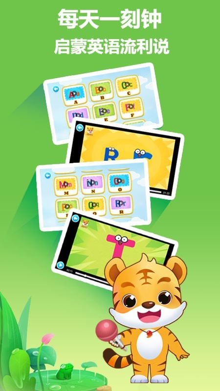 虎小阳英语app最新版 v1.0.2
