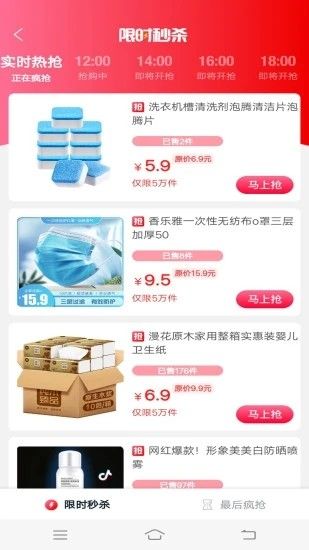 好呗有选app最新版 v0.1.2