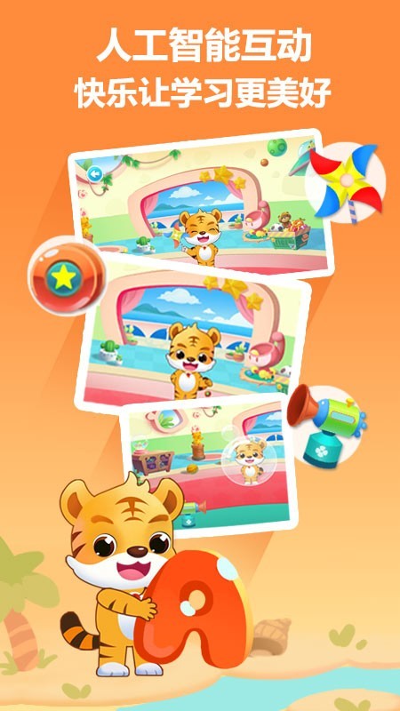 虎小阳英语app最新版 v1.0.2