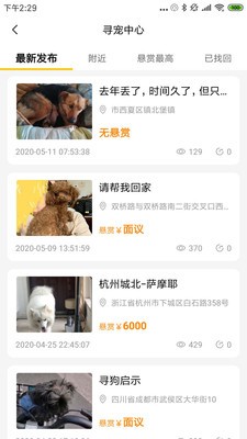 萌物链app手机版 V10000000.0