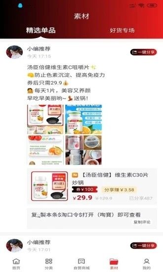 好享省app手机版 V0.0.6