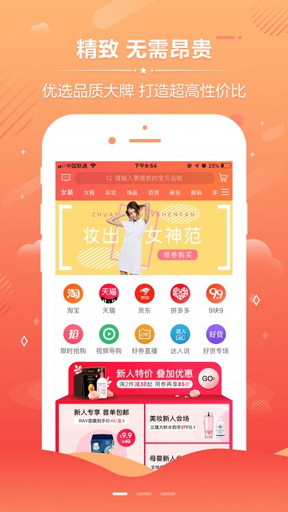 好享省app手机版 V0.0.6
