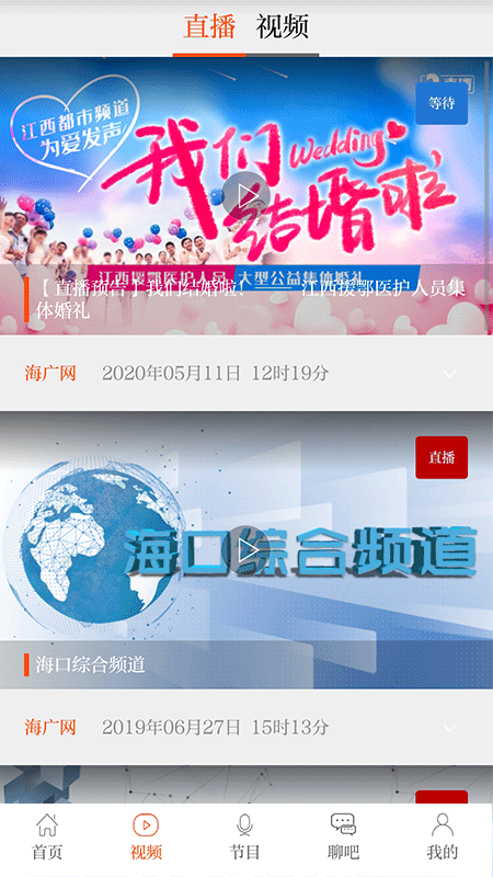 在海口app手机版 v4.0.3