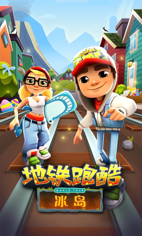 地铁跑酷破解版2024最新版本下载安装 v5.01.0