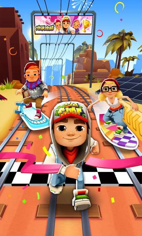 地铁跑酷破解版2024最新版本下载安装 v5.01.0