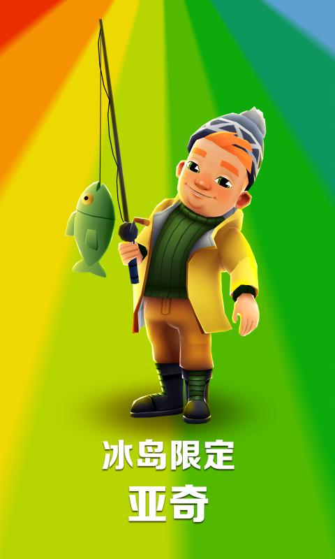 地铁跑酷破解版2024最新版本下载安装 v5.01.0