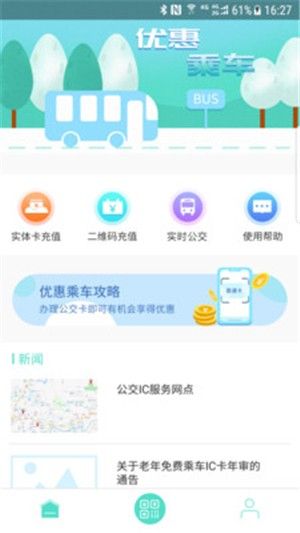 怀化行app安卓版 v1.0.0