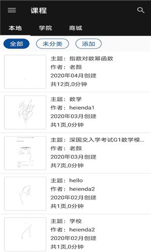 学习小屋app手机版 v1.0.1