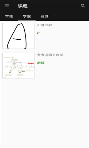 学习小屋app手机版 v1.0.1
