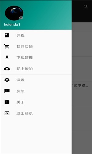 学习小屋app手机版 v1.0.1