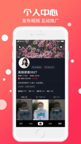 美播短视频app官方最新版 v2.0.1.1
