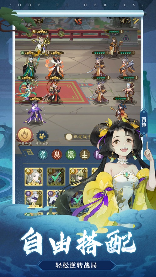 千秋辞手游官方版下载