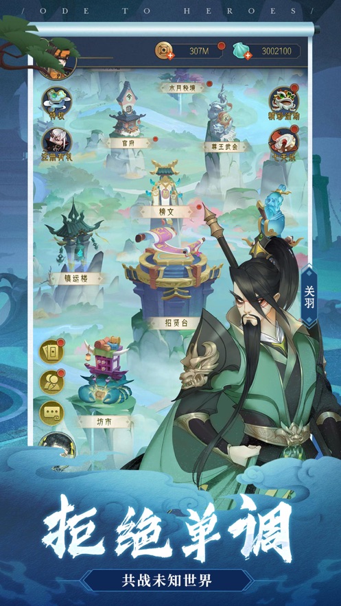 千秋辞手游官方版下载