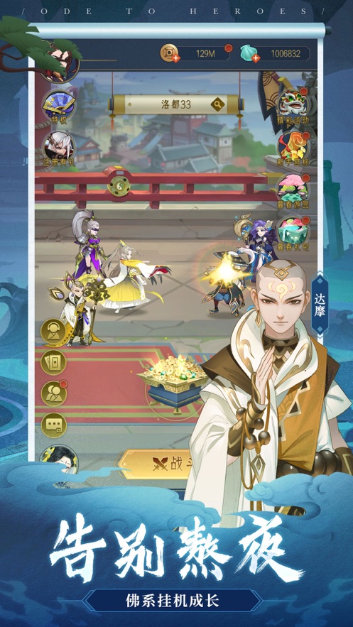 千秋辞手游官方版下载