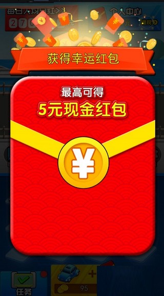我要买豪车游戏红包版 v3.213