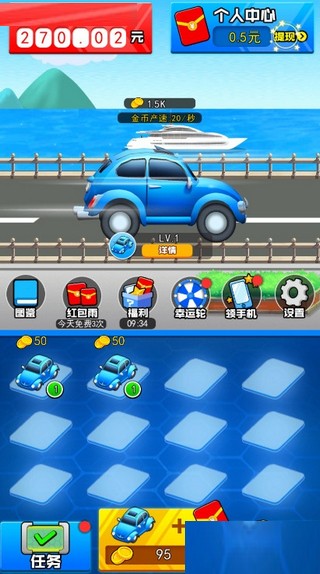 我要买豪车游戏红包版 v3.213