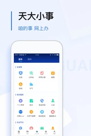 极光新闻客户端下载安装 v3.3.0