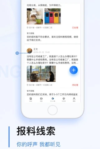 极光新闻客户端下载安装 v3.3.0