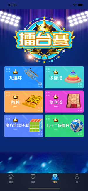 国育思维运动会app官方版 v1.0