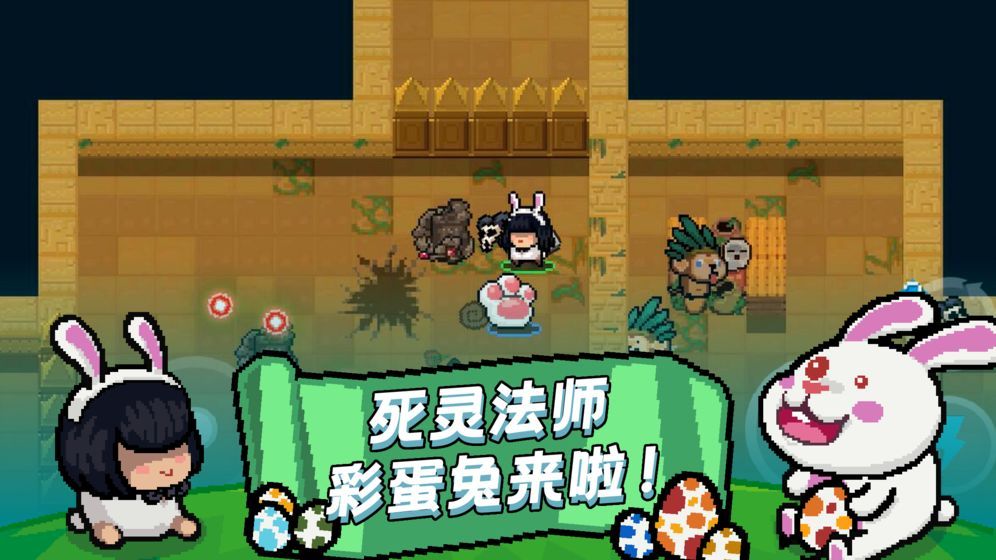 元气骑士年兽Boss无限钻石金币内购破解版 v6.0.0