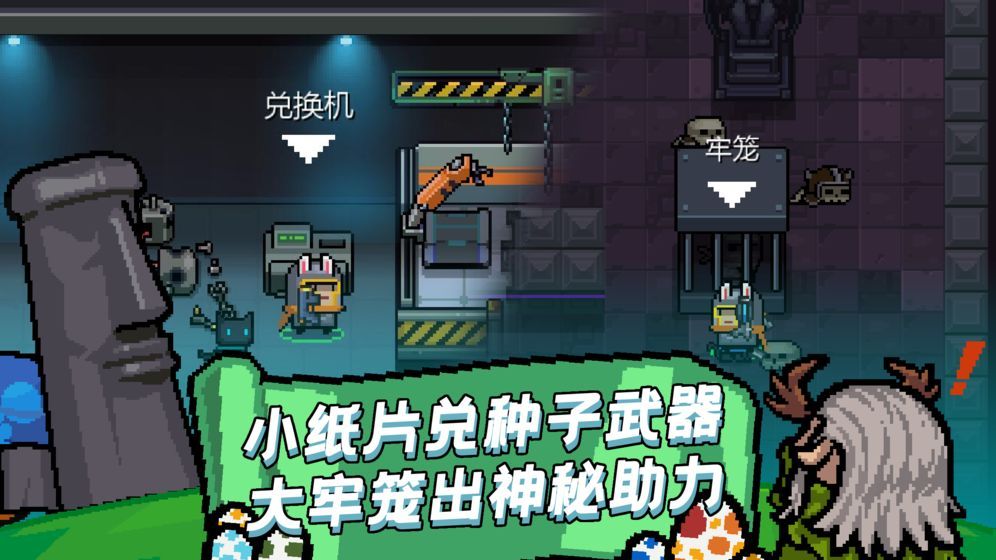 元气骑士年兽Boss无限钻石金币内购破解版 v6.0.0