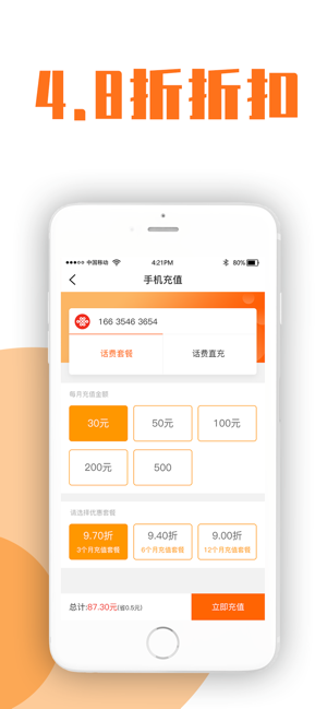 油惠行app苹果版 v1.0