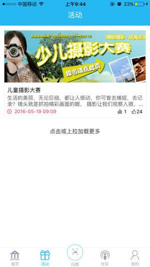 2024美育云端课堂观后感体会范文免费分享 v1.1.1.51210