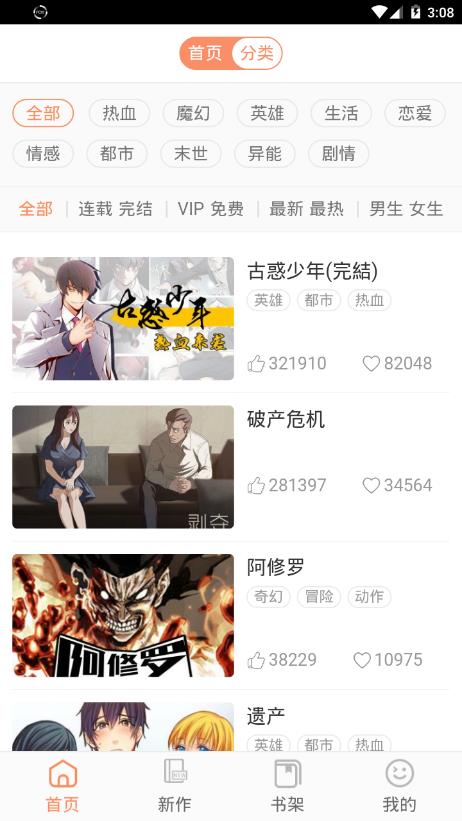 picacg3.0.9版官网下载 v5.74.00