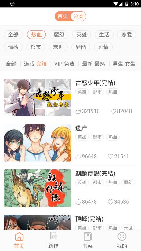 picacg3.0.9版官网下载 v5.74.00