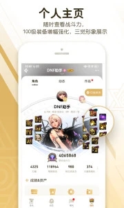 DNF助手官网2024最新版 v3.15.0