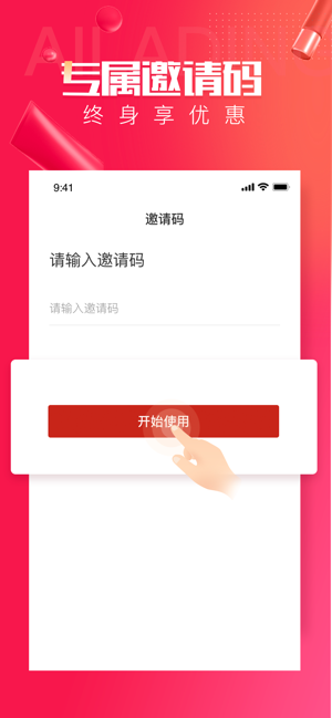 阿拉丁掌柜app苹果版 v1.0