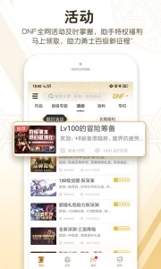 DNF助手官网2024最新版 v3.15.0