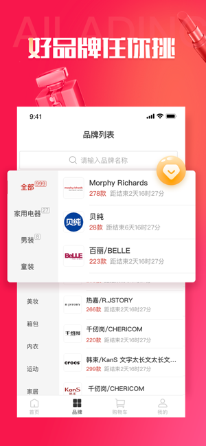 阿拉丁掌柜app苹果版 v1.0