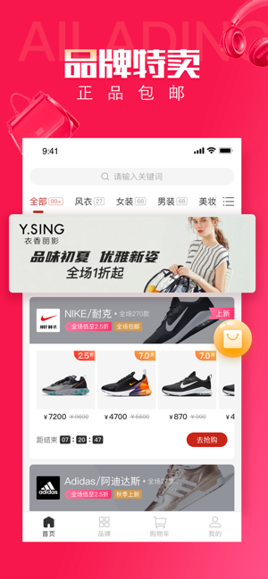 阿拉丁掌柜app苹果版 v1.0