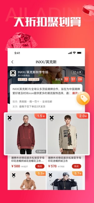 阿拉丁掌柜app苹果版 v1.0