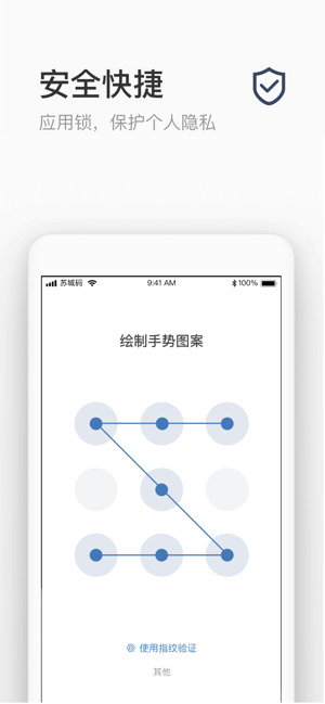 苏城码升级版APP下载 v1.5.1