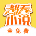 都看小说app免费阅读 v1.2.0