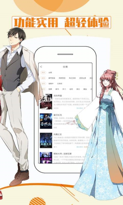 都看小说app免费阅读 v1.2.0