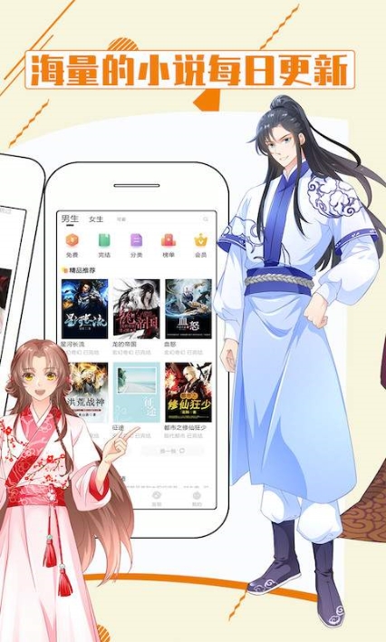 都看小说app免费阅读 v1.2.0