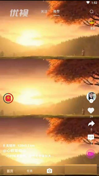 优视短视频app官网版 v1.1.4