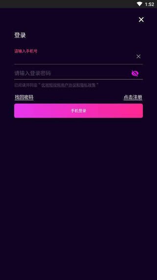 优视短视频app官网版 v1.1.4